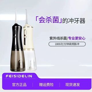 Máy tăm nước Feisidelin FS3568 – Có khử khuẩn UV, công nghệ làm sạch hiện đại 4 chế độ.