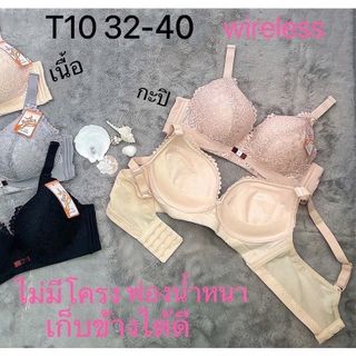 ÁO NGỰC REN KHÔNG GỌNG MÚT,3, 5 phân siêu đẹp