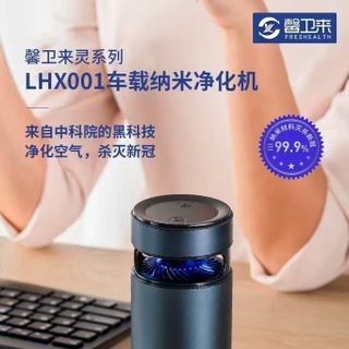 Máy lọc không khí xe hơi Freshealth LHX001, Công nghệ lọc H13 HEPA + khử khuẩn