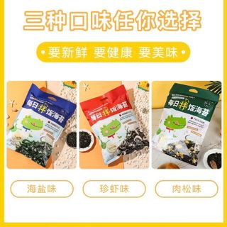 Rong Biển Rắc Cơm Gói Lớn