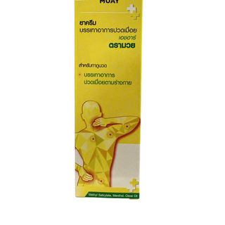 Dầu nóng xoa bóp Muay Thái