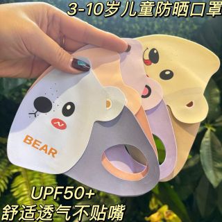 Khẩu trang hè bé mẫu mới về chất mát mịn: