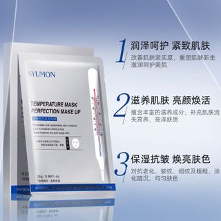 Mặt nạ dưỡng ẩm cấp nước nâng cơ làm săn chắc , làm dịu cải thiện sắc tố trên da. hộp/5mieng