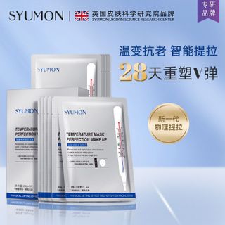 Mặt nạ dưỡng ẩm cấp nước nâng cơ làm săn chắc , làm dịu cải thiện sắc tố trên da. hộp/5mieng