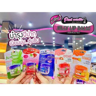 Sáp dưỡng môi JELLY LIP BALm