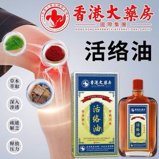 Dầu xoa bóp HongKong 50ml