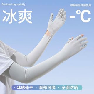 Găng bao tay dài cao cấp chống nắng chống tia UV chất vải lụa lạnh thoáng mát bảo vệ cánh tay đi xe