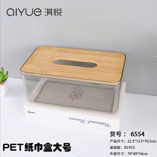 6554-8840- Hộp giấyCN  nhựa trong + nắp tre (Qiyue)  , (50C/Thùng)