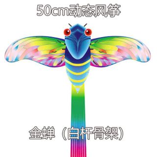 DIỀU CÓ ĐUÔI CẦN CÂU 50CM (GIAO NGẪU NHIÊN)