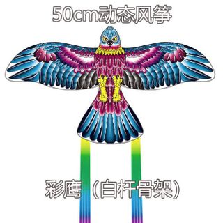 DIỀU CÓ ĐUÔI CẦN CÂU 50CM (GIAO NGẪU NHIÊN)