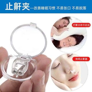 Kẹp mũi chống ngáy khi ngủ tiện dụng
