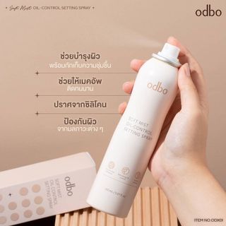 (ODX01) Xịt Khóa Makeup,Xịt Khoáng Trang Điềm Odbo SOFT MIST OIL - CONTROL SETTING SPRAY 150ml giá sỉ