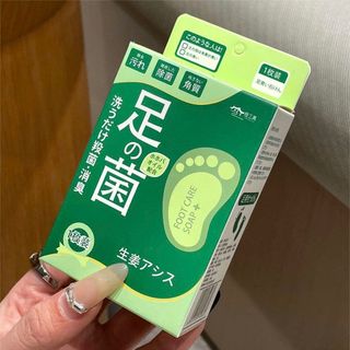 Combo 3 Cục Xà Phòng Bàn Chân