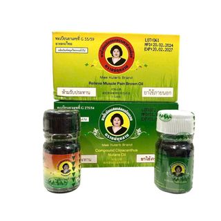 Dầu bà mập 3cc