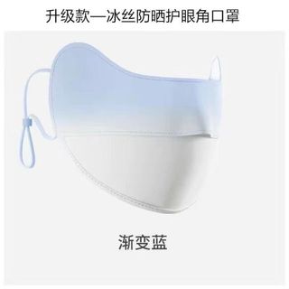 Khẩu trang chống nắng, tia UV UPF 50+ MYT Khẩu trang bằng lụa lạnh thoáng khí nhanh khô màu gradient - Hellomama *