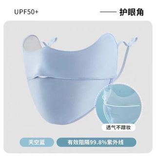 Khẩu trang chống nắng, tia UV UPF 50+ MYT Khẩu trang bằng lụa lạnh thoáng khí nhanh khô màu gradient - Hellomama *