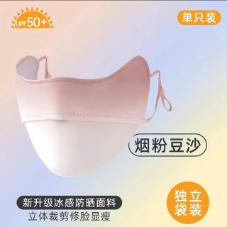 Khẩu trang chống nắng, tia UV UPF 50+ MYT Khẩu trang bằng lụa lạnh thoáng khí nhanh khô màu gradient - Hellomama *