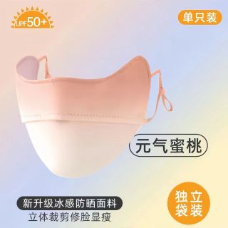 Khẩu trang chống nắng, tia UV UPF 50+ MYT Khẩu trang bằng lụa lạnh thoáng khí nhanh khô màu gradient - Hellomama * giá sỉ
