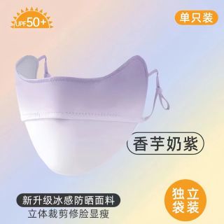 Khẩu trang chống nắng, tia UV UPF 50+ MYT Khẩu trang bằng lụa lạnh thoáng khí nhanh khô màu gradient - Hellomama *