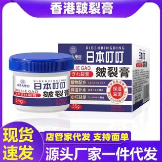 Kem á sừng dưỡng ẩm, chống nứt nẻ tay chân nội địa Trung RIBENDINGDING Cun Lie Gao 30g