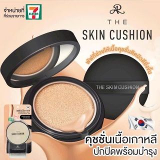 Phấn Nước Hàng Thái Lan Chíng Hãng