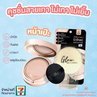 Phấn Nước Hàng Thái Lan Chính Hãng