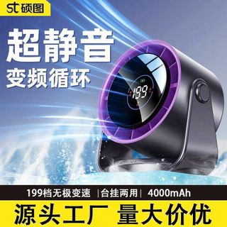 Quạt Treo Mini Siêu Tốc