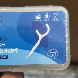 Hộp 50 Cây Tăm Chỉ Nha Khoa V2