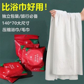 GÓI KHĂN TẮM NÉN TÚI ĐỎ
