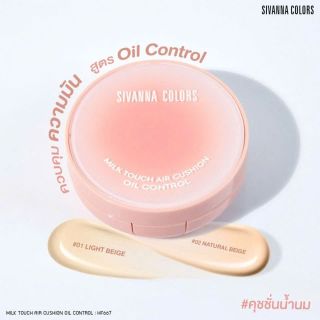 Phấn Nước Sivanna HF667 Hàng Thái Lan Chính Hãng