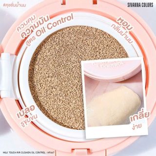 Phấn Nước Sivanna HF667 Hàng Thái Lan Chính Hãng