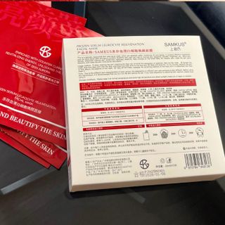 Mặt nạ dưỡng ẩm đông lạnh SAMKUS leukocyte rejuvenating, làm sáng, săn chắc, chống nhăn, mặt nạ dưỡng ẩm cho da khô. Hộp 10mieng ( Hàng Giá Tận Xưởng )