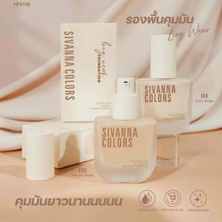 Kem lót nền sivanna HF5106 Hàng Thái Lan Chính Hãng