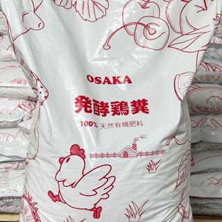 Phân gà viên nở Nhật bản 15 kg