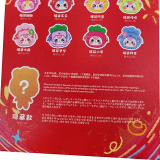 Thú nhồi bông móc khóa Baby Three - Lucky Bag (Túi may mắn)