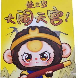 Thú nhồi bông móc khóa Baby Three - Havoc in Heaven (Tây Du Ký)