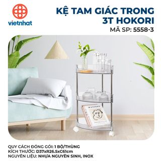 KỆ TAM GIÁC TRONG SUỐT 3 TẦNG HOKORI 5558 CÓ BÁNH XE