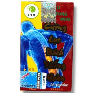 Viên uống Cường lực bách thống hoàn hỗ trợ các vấn đề về đau nhức xương khớp xuất xứ Malaysia - Hộp 30 viên - Mã số 1434