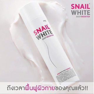 Kem Dưỡng Da Chống Nắng Snail White SPF 90+++