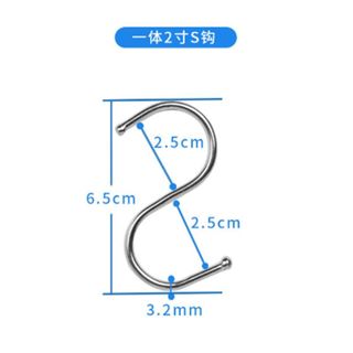 Móc treo đồ chữ S 7.4cm