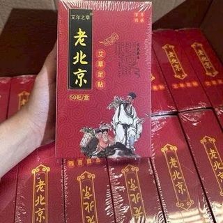 Hộp 50 miếng dán thải độc chân Bắc Kinh