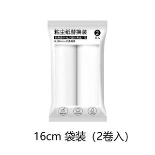 Bộ 2 lõi cây lăn bụi quần áo (CỠ 16CM)
