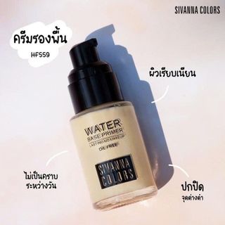 Kem Nền Kiềm Dầu Sivanna WATER BASE PRIMER  Thái Lan