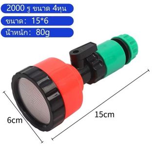Đầu vòi phun nước tưới cây (15*6cm)