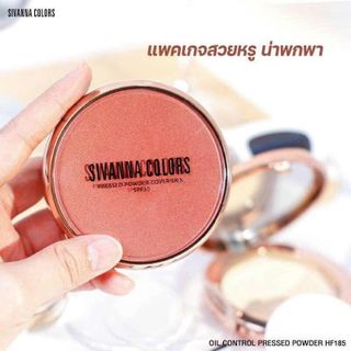 Phấn Phủ Kiềm Dầu Sivanna color Pressed Power Cover Skin