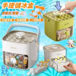 Khay đá có nắp đậy 48 viên HPL52 Aswei
