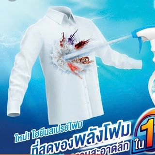 Xịt tẩy vết bẩn Hygiene 500ml