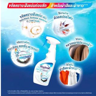 Xịt tẩy vết bẩn Hygiene 500ml