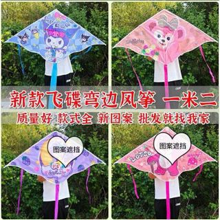 Diều 1.2m kèm dây dài 50m (Không chọn mẫu)