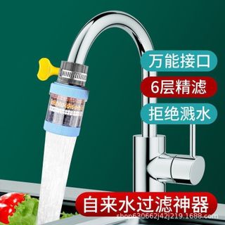 Đầu vòi lọc nước 4 tầng INSTA